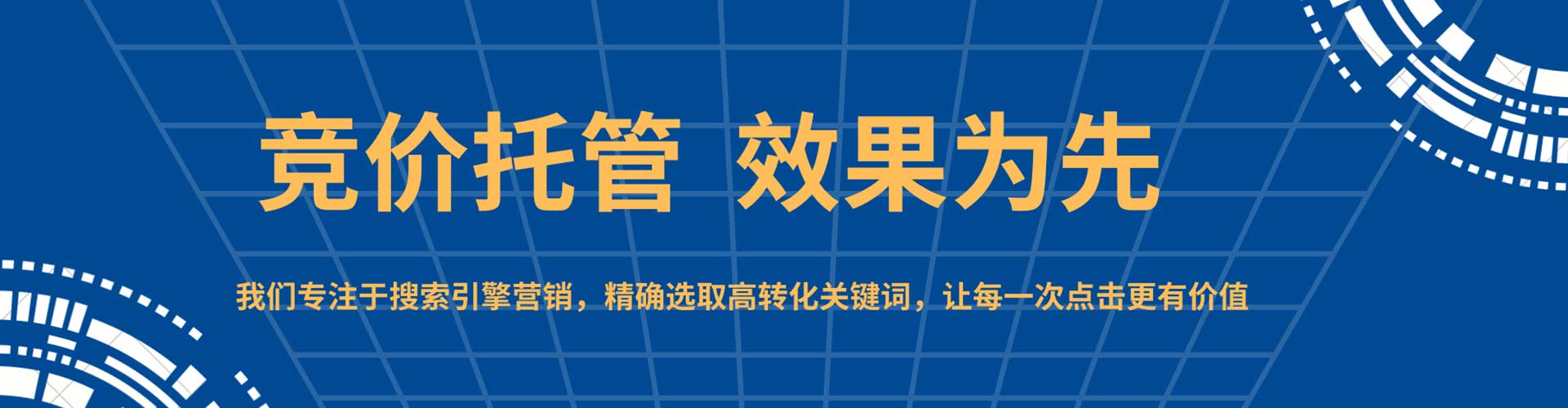 永年竞价推广